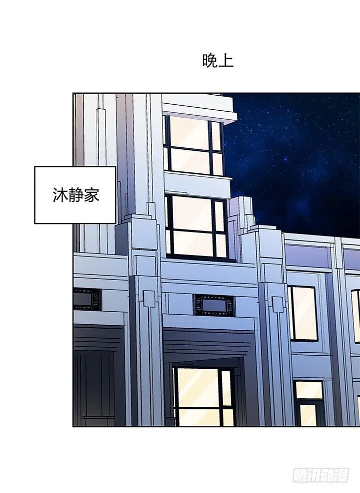 欲望星途漫画,114话 诡计3图