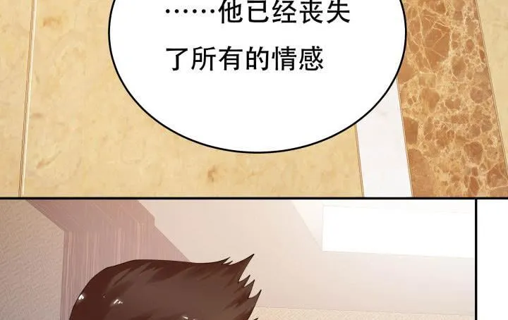 欲望星途漫画,211话 是解脱吗？4图