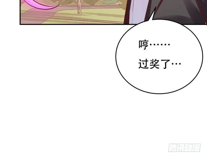 欲望星途漫画,203话 把你们的黑卡交给我5图