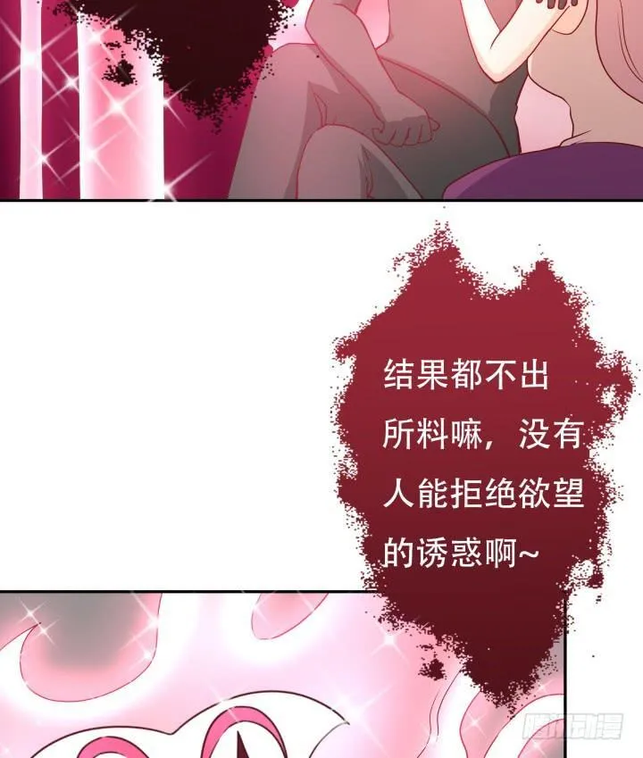 欲望星途漫画,181话 都是欲望的奴隶4图