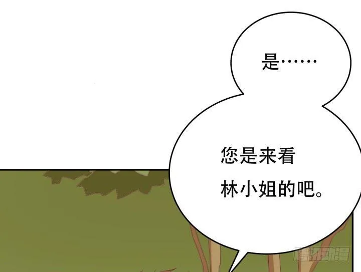 欲望星途漫画,182话 我一定会找到你2图