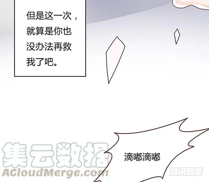 欲望星途漫画,104话 浮华成泡影5图