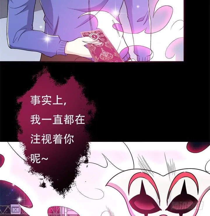 欲望星途漫画,127话 我是来帮你的3图