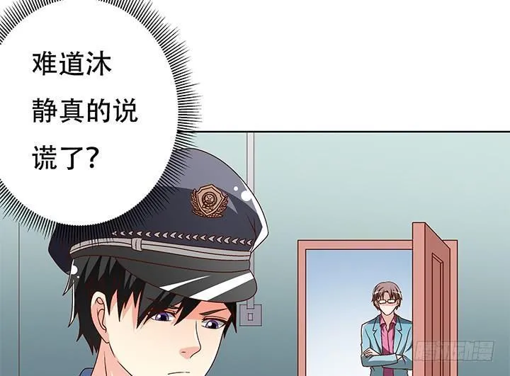 欲望星途漫画,102话 踩入陷阱4图