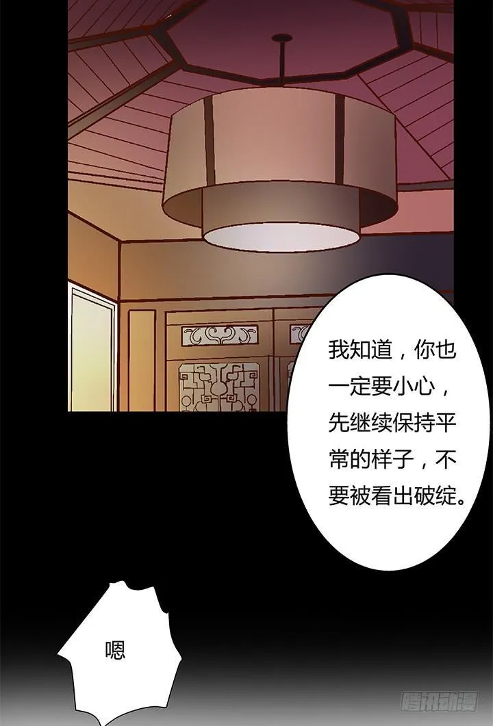 欲望星途漫画,91话 怕你寂寞3图