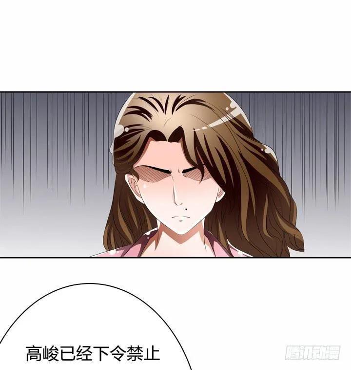 欲望星途漫画,50话 出来混迟早要还的5图