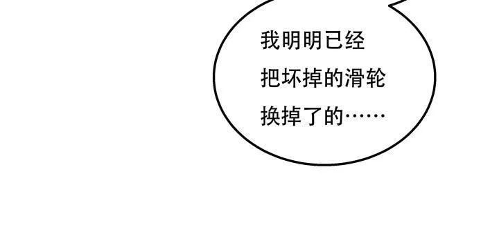 欲望星途漫画,79话 收手吧！沐静4图