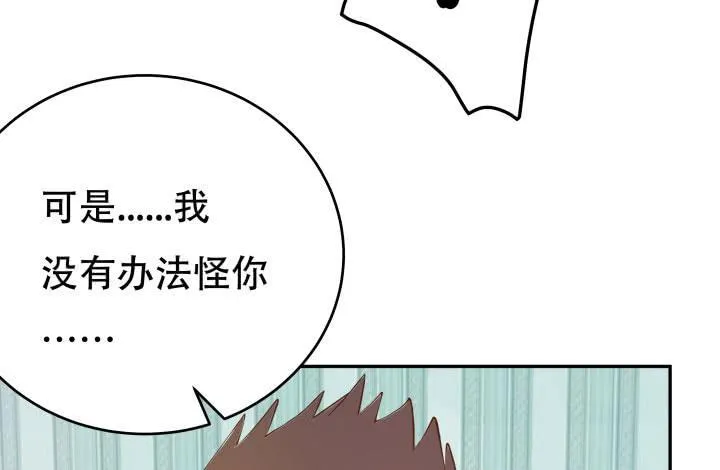 欲望星途漫画,208话 没有我你会过的更好2图