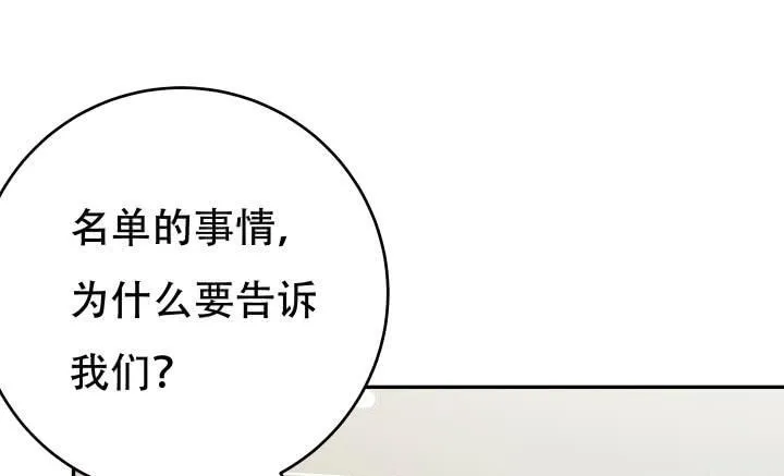 欲望星途漫画,211话 是解脱吗？3图