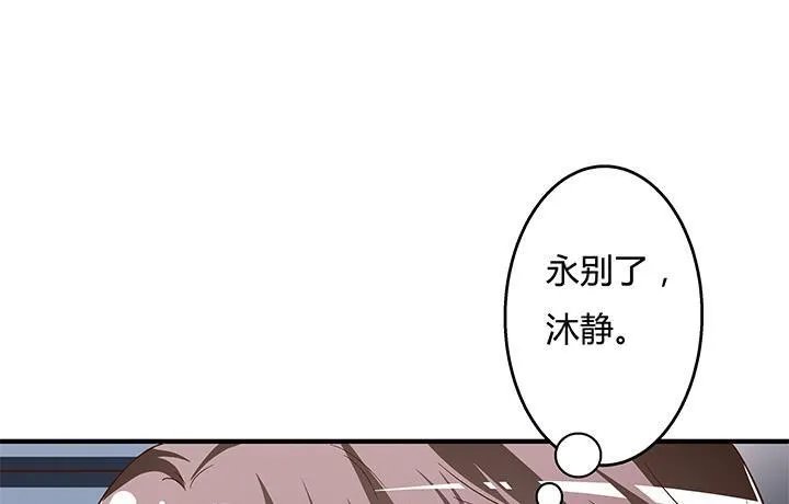 欲望星途漫画,99话 认罪4图