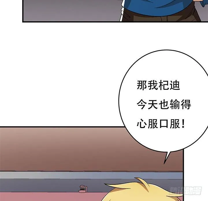 欲望星途漫画,133话 开枪，杀了我2图