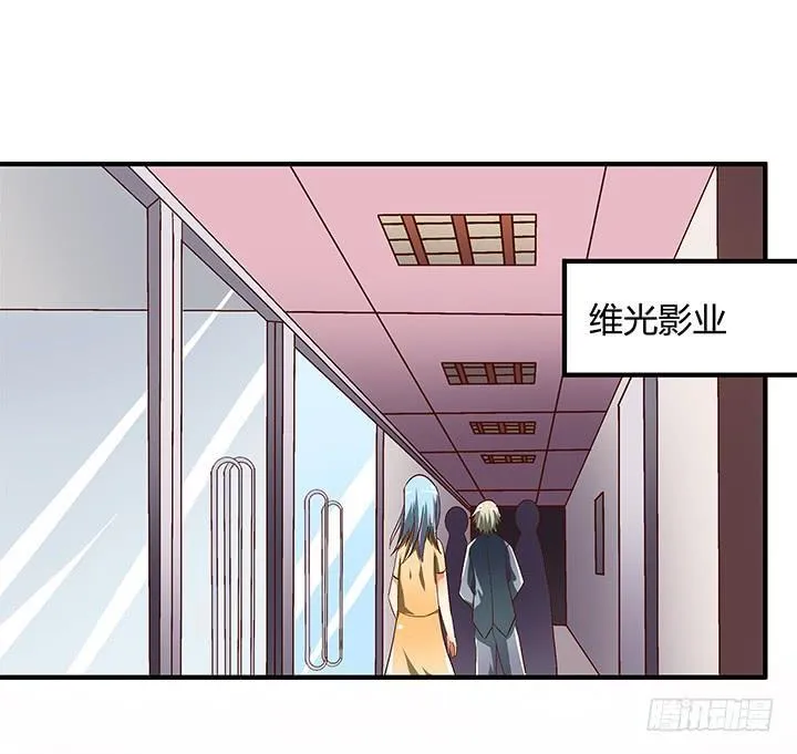 欲望星途漫画,90话 以身犯险3图