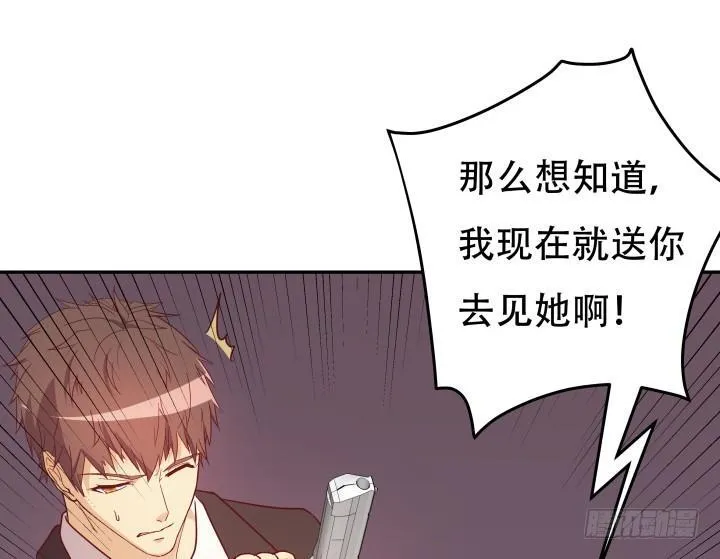 欲望星途漫画,174话 别想救她！3图