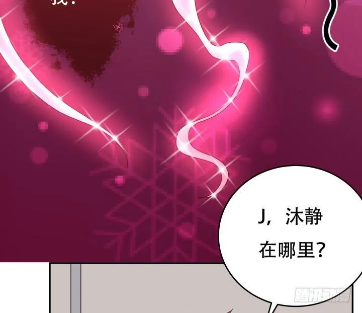 欲望星途漫画,181话 都是欲望的奴隶4图