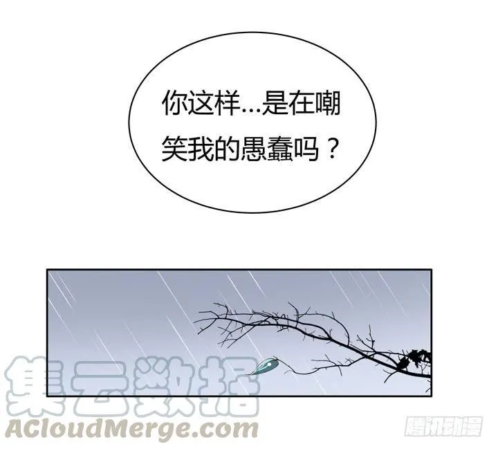 欲望星途漫画,63话 J的低语2图