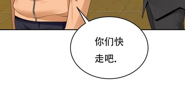 欲望星途漫画,211话 是解脱吗？2图