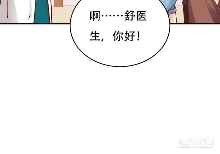 欲望星途漫画,197话 情感控制2图