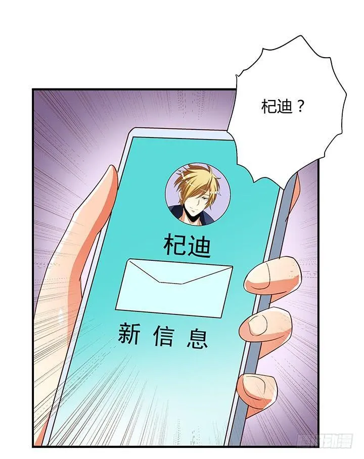 欲望星途漫画,91话 怕你寂寞1图