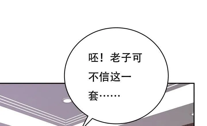 欲望星途漫画,210话 死者为大4图