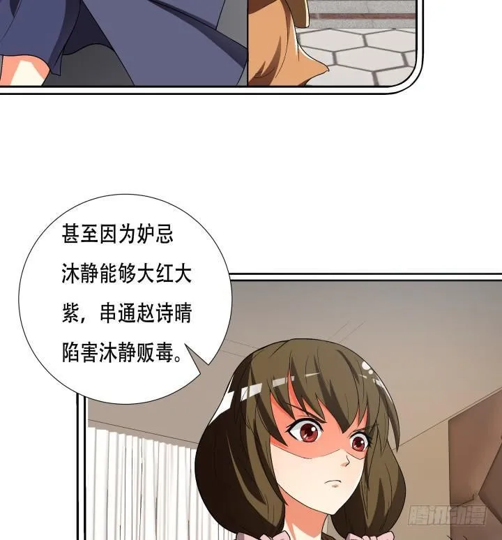 欲望星途漫画,143话 这是我欠你的3图