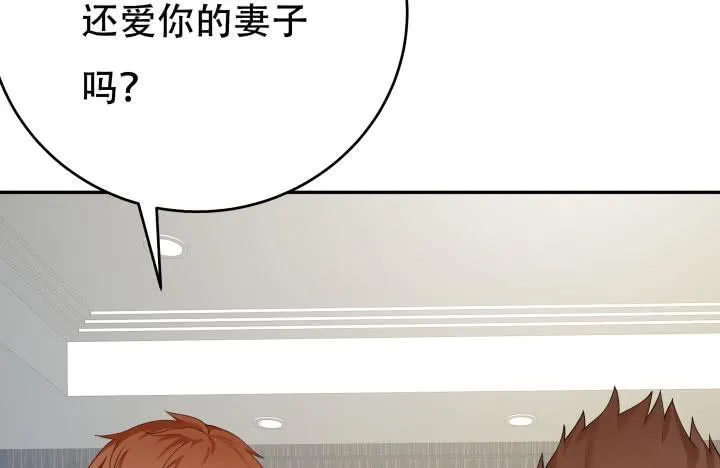 欲望星途漫画,211话 是解脱吗？2图