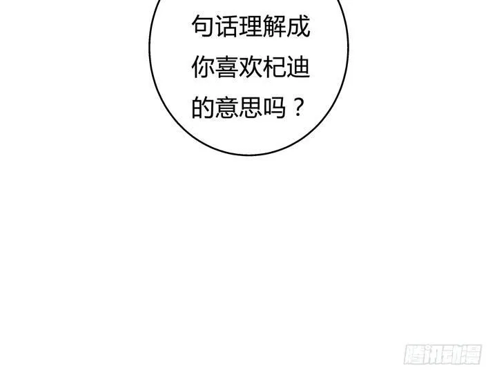 欲望星途漫画,67话 不能透露的惊变（下）5图