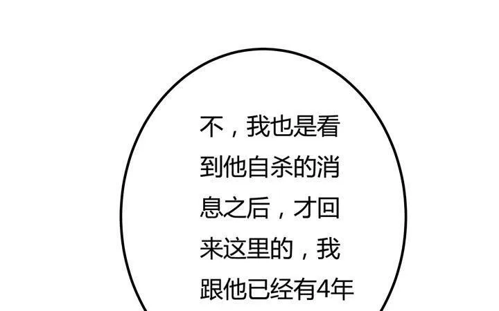 欲望星途漫画,18话 摄影师的过去3图