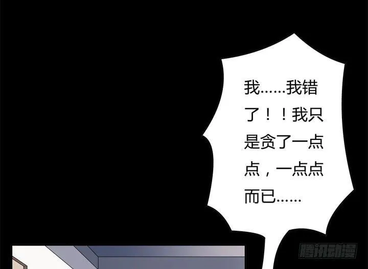 欲望星途漫画,74话 暗斗1图