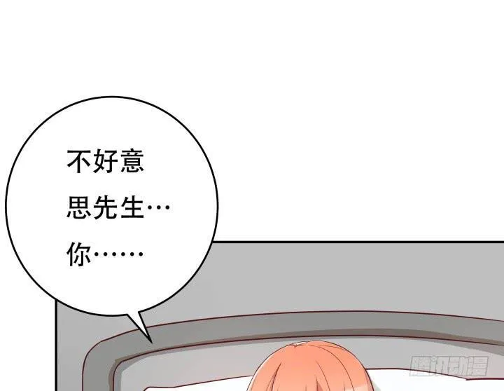 欲望星途漫画,189话 这个套路好眼熟4图