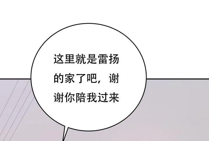 欲望星途漫画,209话 这是最好的结局4图