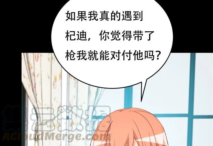 欲望星途漫画,171话 晚来一步1图