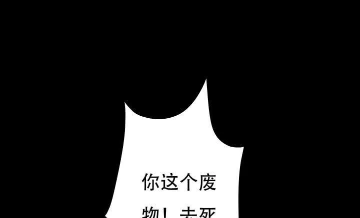 欲望星途漫画,209话 这是最好的结局2图