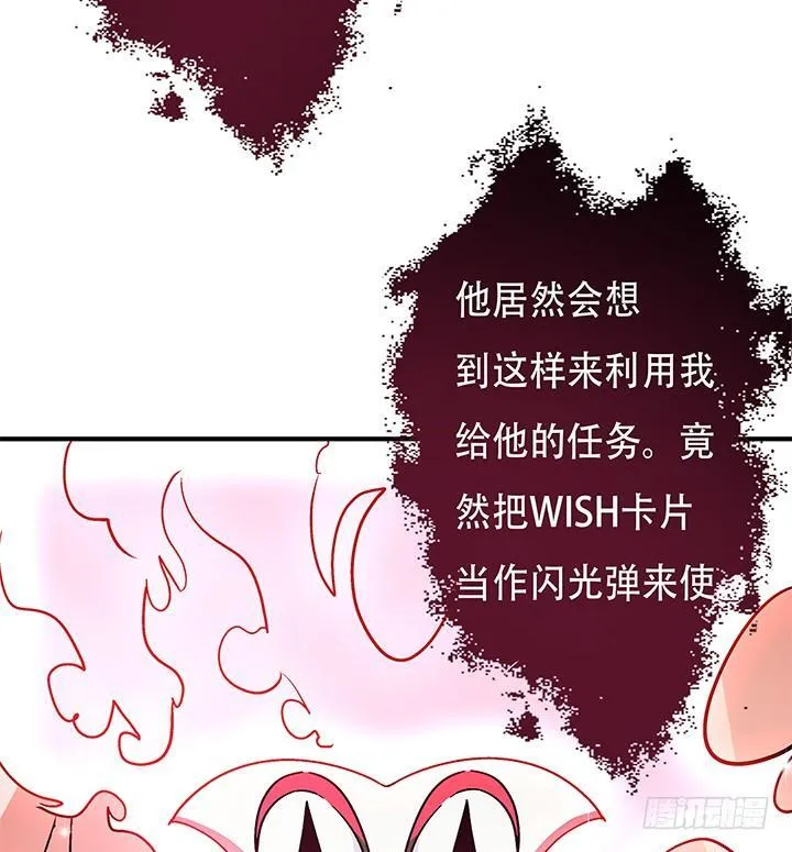 欲望星途漫画,134话 这些事不需要你做2图