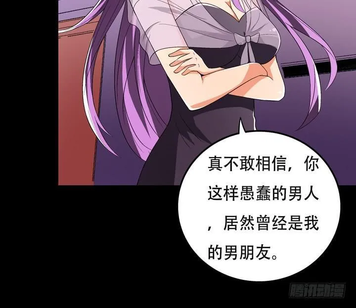 欲望星途漫画,126话 命运会被改写吗？1图