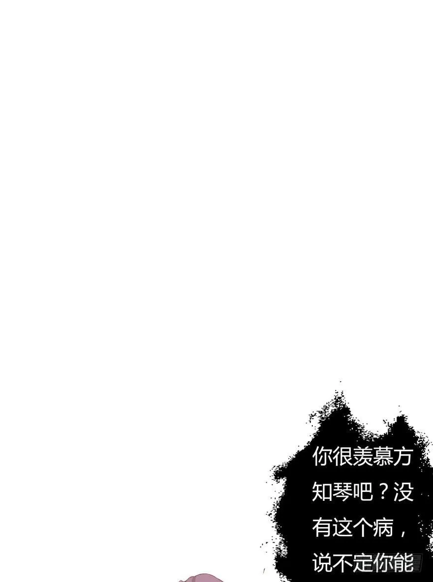 欲望星途漫画,2话 没有选项的抉择2图