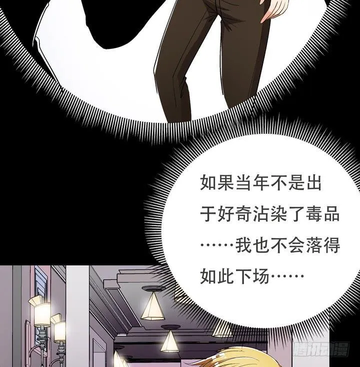 欲望星途漫画,125话 刺杀行动失败3图