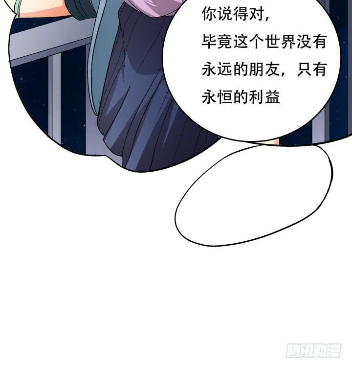 欲望星途漫画,138话 方知琴的出现3图