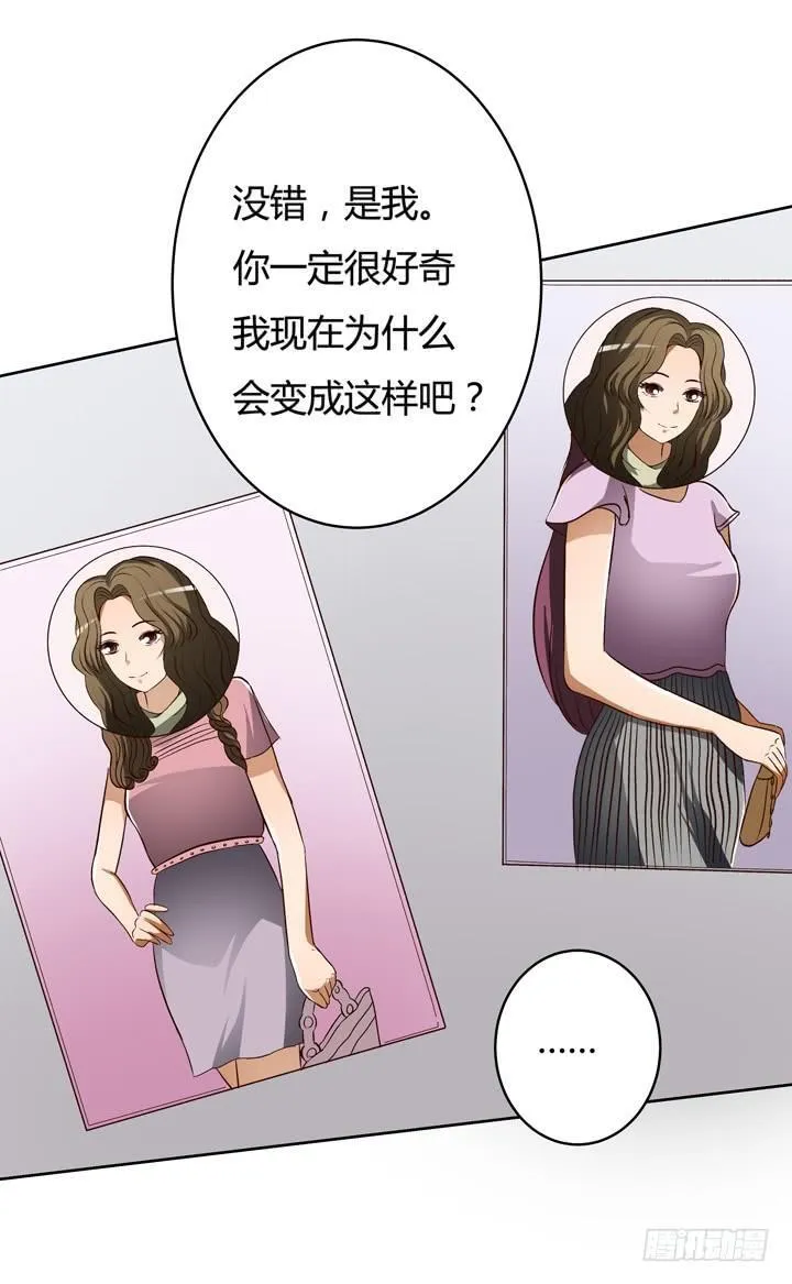 欲望星途漫画,18话 摄影师的过去1图