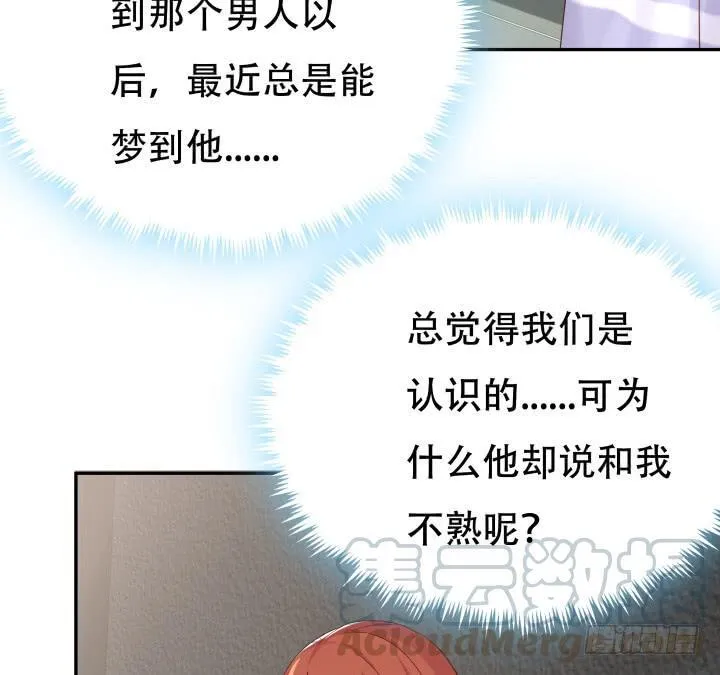 欲望星途漫画,185话 不能再把你牵扯进来1图