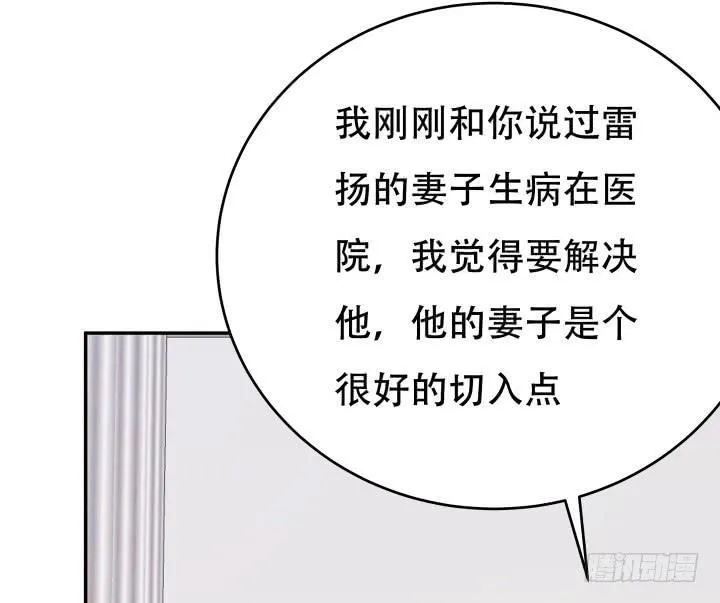 欲望星途漫画,197话 情感控制4图