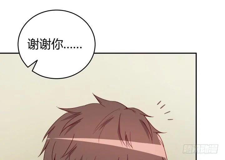 欲望星途漫画,157话 替我好好保护她5图