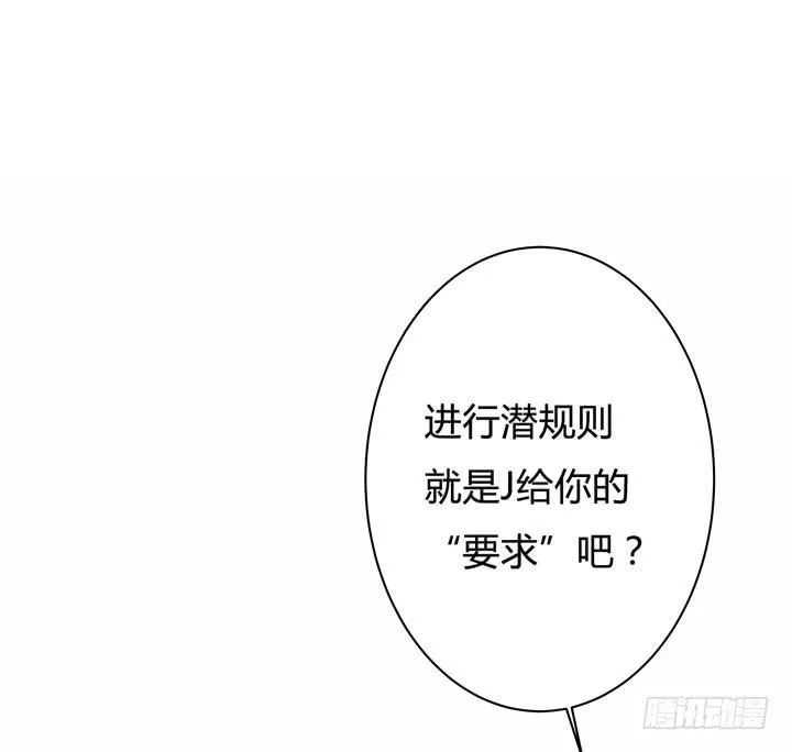 欲望星途漫画,50话 出来混迟早要还的1图