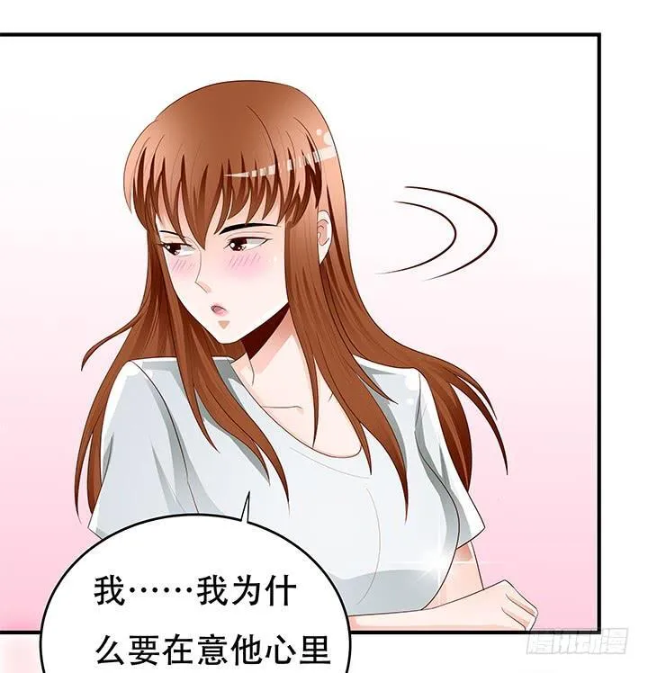 欲望星途漫画,86话 向管理者宣战2图