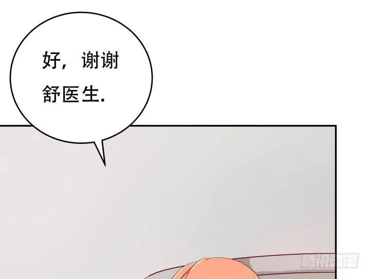 欲望星途漫画,189话 这个套路好眼熟3图