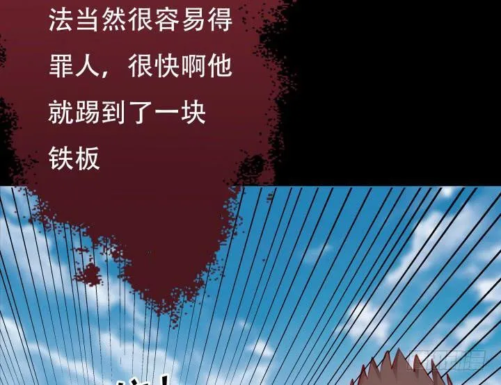 欲望星途漫画,201话 我愿意为她做任何事3图