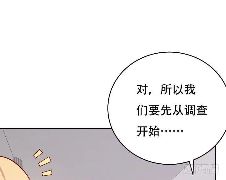 欲望星途漫画,197话 情感控制2图