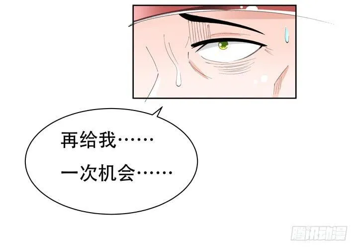 欲望星途漫画,71话 邪恶再生5图