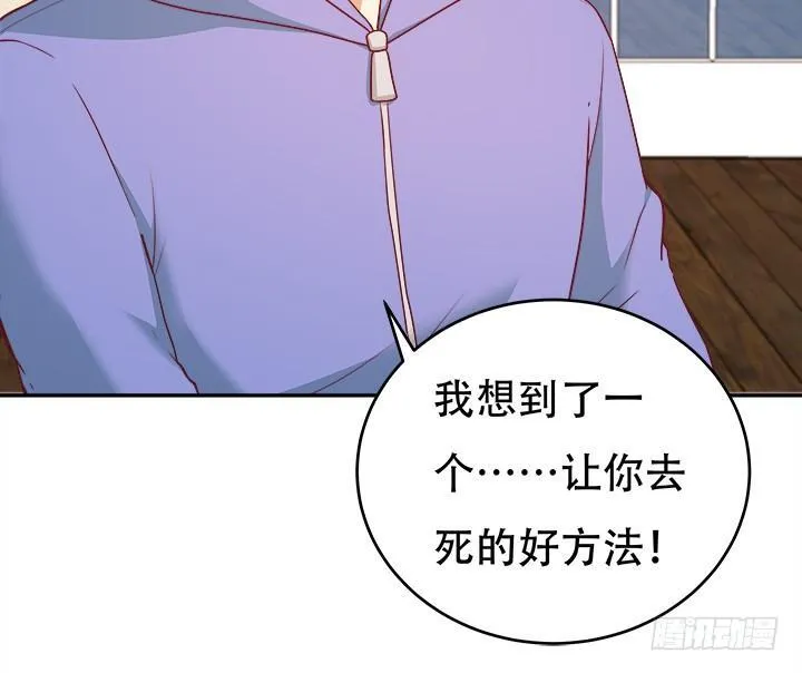 欲望星途漫画,172话 给你个痛快3图