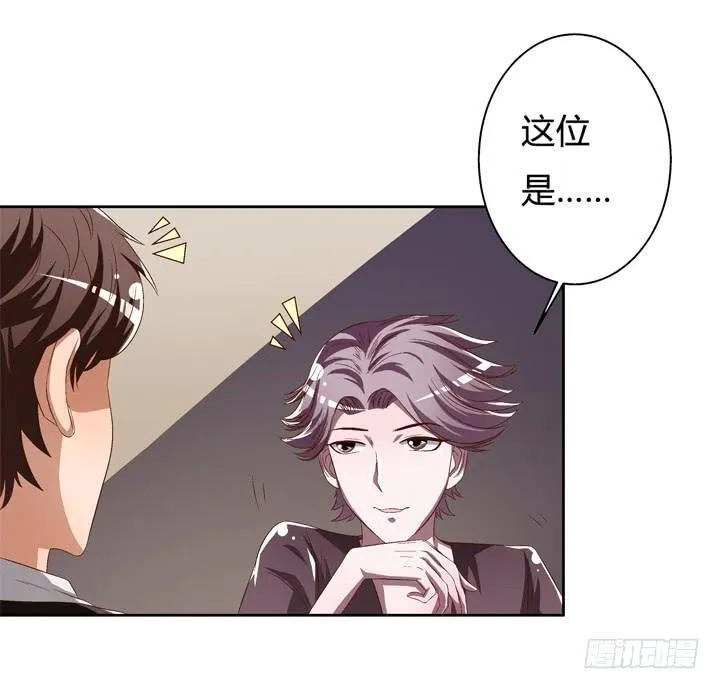 欲望星途漫画,40话 暧昧的要求2图