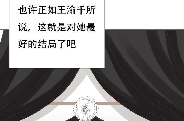 欲望星途漫画,209话 这是最好的结局1图